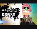 【MAD】エロおじ参戦【ホロライブ切り抜き】