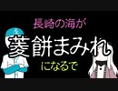 【パワプロ2020】長崎県出身艦娘らがプロ野球日本一を全力で目指す #7
