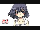 CHARON様実況シリーズ「まことメビウス」#2