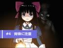 【フリーゲーム】マッドファーザーを九州弁縛りで実況プレイpart４【ホラー】