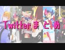 【遊戯王MMD】Twitterまとめ②【世代混合】