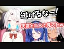 しぃしぃの凸待ち０人配信を２人で見ていた天宮こころと魔使マオ