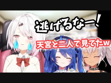 しぃしぃの凸待ち０人配信を２人で見ていた天宮こころと魔使マオ