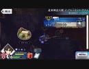 【実況】fate/grand order「巴が斬る人理修復の旅」part77