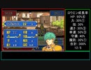 【ゆっくりFE】抽選で出撃ユニットを決めるファイアーエムブレム烈火の剣　第14章　前編【エリウッド編ハード】