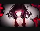 【ヤンデレの女王(自称)が】愛して愛して愛して ver.miu【歌ってみた】