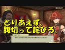 【砂の国の宮廷鍛冶屋】てんチャン、実況者兼鍛冶師兼冒険者(ry Part.9