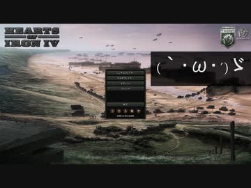 ｈｏｉ４ ゆっくり解説動画16 大日本帝国攻略 参考動画 Nicozon