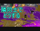 【日刊スプラトゥーン2】全ルールランキング入りしたダイナモ使いのガチマッチ実況Season33-20【Xパワー2229ホコ】ダイナモローラーテスラ/ウデマエX/ガチホコ
