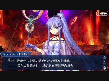 Fate/Grand Orderを実況プレイ　地獄界曼荼羅編part24