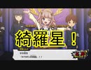 綺羅星！天見エルナ独立宣言！　妖怪ウォッチJAM妖怪学園Y～ワイワイ学園生活～実況プレイPart45