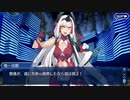 これから始めるFate/Grand Order実況プレイいざ鎌倉編part 2