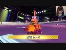 女生主マリオカート8DX大会 2ndレース はいぱーまほ主催【りなもい視点】2021年1月