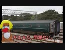 【ゆっくり解説】2020年のイギリス鉄道バリアフリー法に適合しない車両たち【英国面】