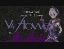 ODDS＆ENDS/flower【VOCALOID4COVER】