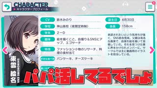 実況 プロセカの魅力的なキャラクター達を勉強する プロジェクトセカイ カラフルステージ Feat 初音ミク プロセカ ニコニコ動画