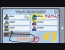 Among_Us #3　女の子とVCプレイ