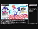【デレステ】君のステージ衣装、本当は…攻略(金トロ狙い編成例紹介)【voiceroid解説】