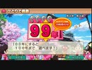 【桃鉄　switch】作業用　～二人のさくまに囲まれながら、初見実況雑談プレイ～（ニコ生）