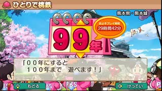 【桃鉄　switch】作業用　～二人のさくまに囲まれながら、初見実況雑談プレイ～（ニコ生）