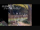 【ジャズ風アレンジ】 ELEMENTS 【仮面ライダー剣】