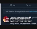 ツイッター、在米中国大使館のアカウント凍結　ウイグル巡る投稿で