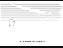 【FLASH】鳥の詩