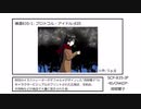 【SCPゆっくり紹介】-ゼノフォビア-消照闇子【SCP-835-JP】