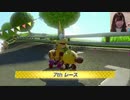 女生主マリオカート8DX大会 7thレース はいぱーまほ主催【りなもい視点】2021年1月