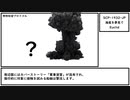 【ゆっくり紹介】SCP-1932-JP【海底を夢見て】