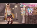 DoAX Venus Vacation :: Marie-Rose SSR Suit Sequence (Atelier Ryza SSR) with lotions
