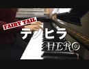 【FAIRY TAIL】テノヒラを弾いてみた【ピアノとエレクトーン】