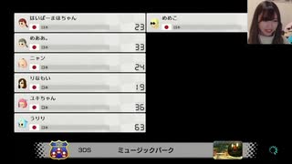 女生主マリオカート8DX大会 8thレース はいぱーまほ主催【りなもい視点】2021年1月
