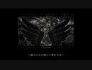 【オリジナル曲】黒キ翼とガレキ城 / アノ世行キ【flower】