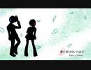 歌に形はないけれど歌ってみた【くろ.のんたcover】