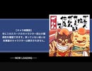 東京放課後サモナーズ　実況余談プレイ　監獄チョコ編　その９　後編