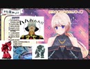 七星みりり「ゲル…ググ…？」