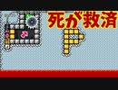 【スーパーマリオメーカー2】クリアの条件が死ぬってのは面白いな【実況】