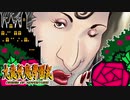 #24【実況】15年ぶりの復活！ぼくらの“愛”した宝探し屋【九龍妖魔學園紀 OOA】