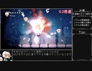 【ゆっくり解説】ホロウナイト　エンディングへの道っ！#06【Hollow Knight】