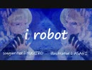 【重音テト】  i robot 【オリジナル曲】
