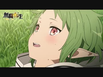 『無職転生 ～異世界行ったら本気だす～』第3話「友達」予告編