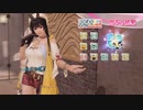 DoAX Venus Vacation :: Nyotengu SSR Suit Sequence (Atelier Ryza SSR) with lotions