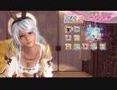 DoAX Venus Vacation :: Patty SSR Suit Sequence (Atelier Ryza SSR) with lotions