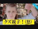 クズ子「ゴミ拾ってやがるｗｗｗ」クズ親「なんでも拾うの好きなんじゃんｗｗｗ」娘は泣く→お爺さんブチギレ_「だてに戦争行ってない！」【朗読】