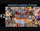 第６回 ゲームミュージック早押しイントロクイズ「ROCK'N MEGA STAGE」 2/7