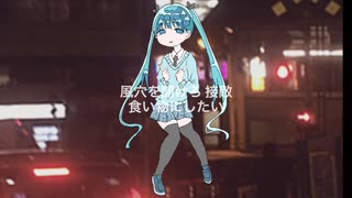 ピアスの穴を開けるように　歌：初音ミク