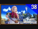【実況】毎日「ライザのアトリエ 常闇の女王と秘密の隠れ家」をしよう Part38