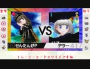 【ゆっくり実況】ニコニコ投稿者に喧嘩売られたので自慢のパーティーで潰します【ポケモン剣盾】