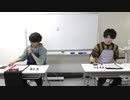 渡辺紘・中田祐矢の「前だけ見てろ！」#042